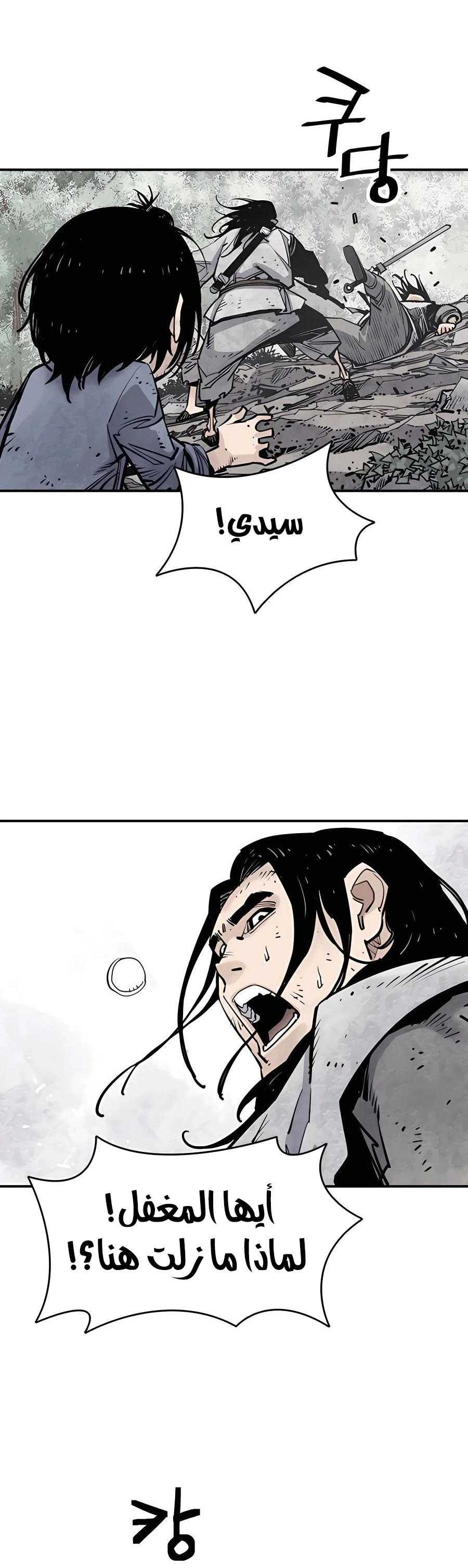 Read death god AR Manga Online
