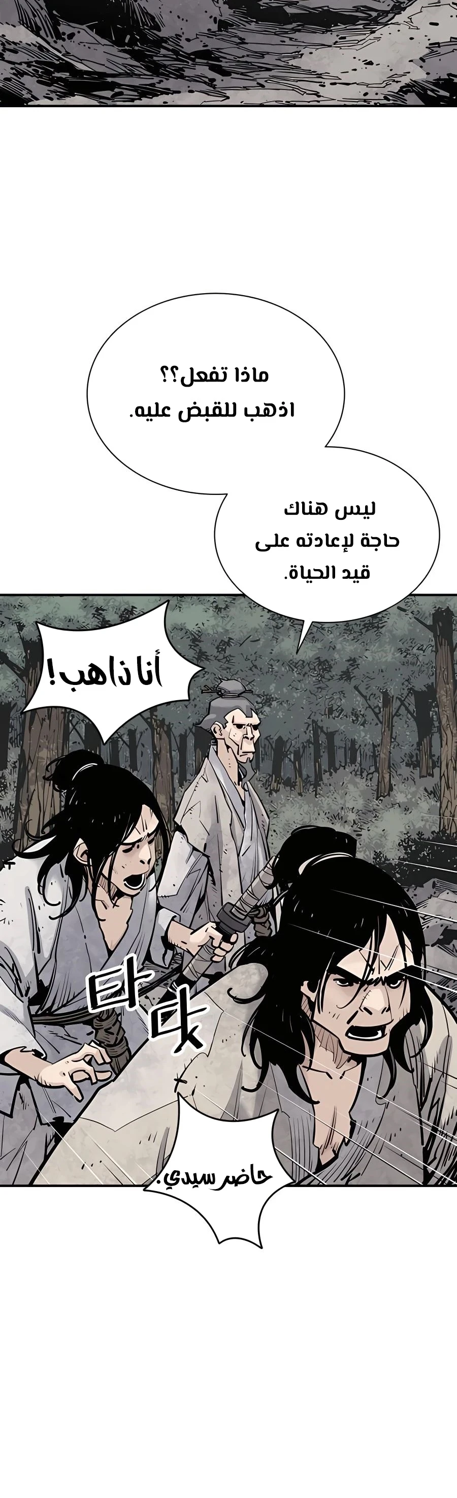 Read death god AR Manga Online
