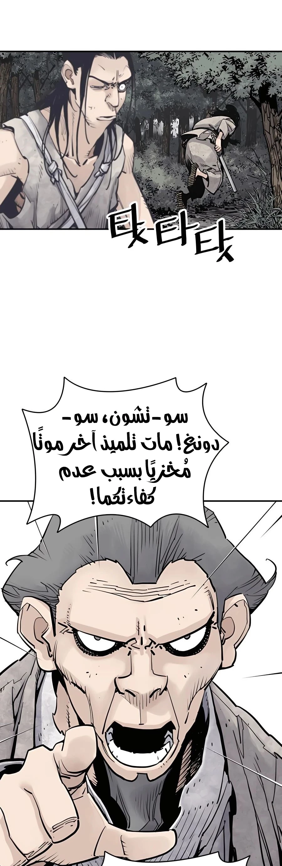 Read death god AR Manga Online