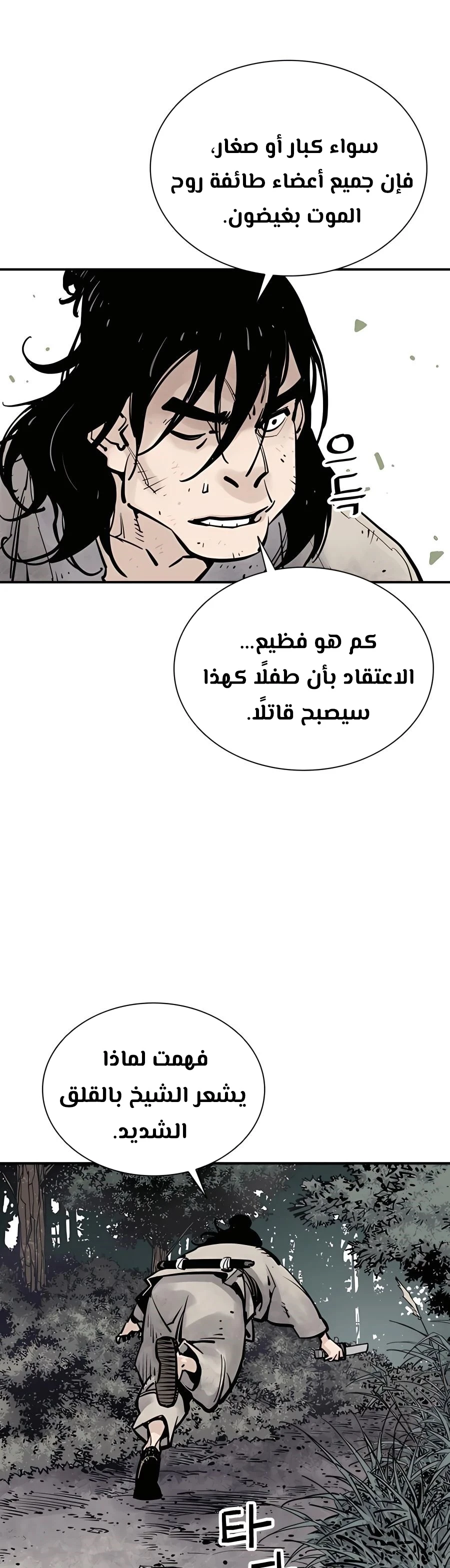 Read death god AR Manga Online