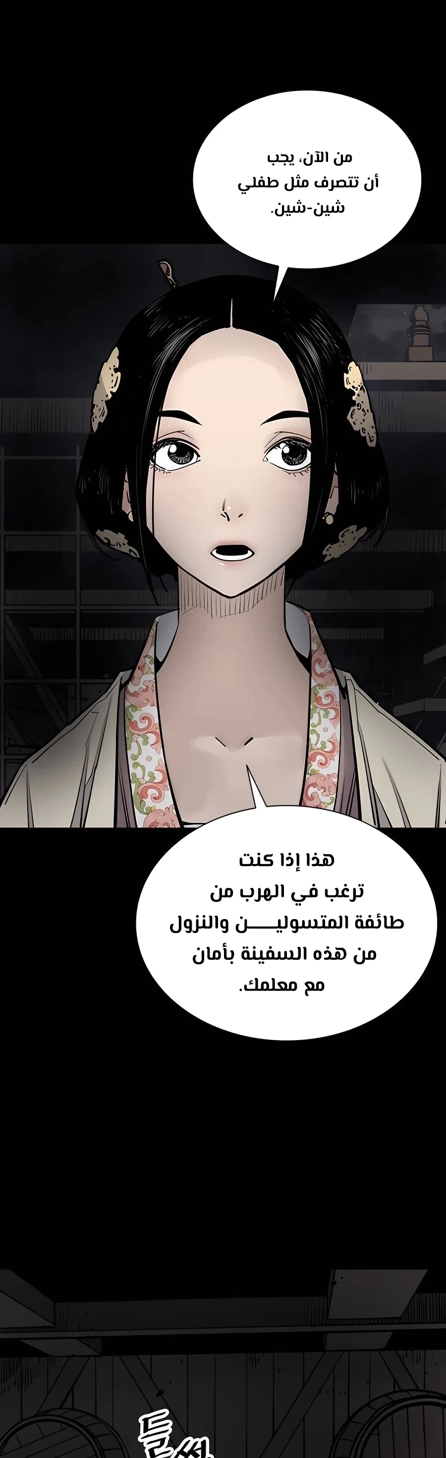 Read death god AR Manga Online