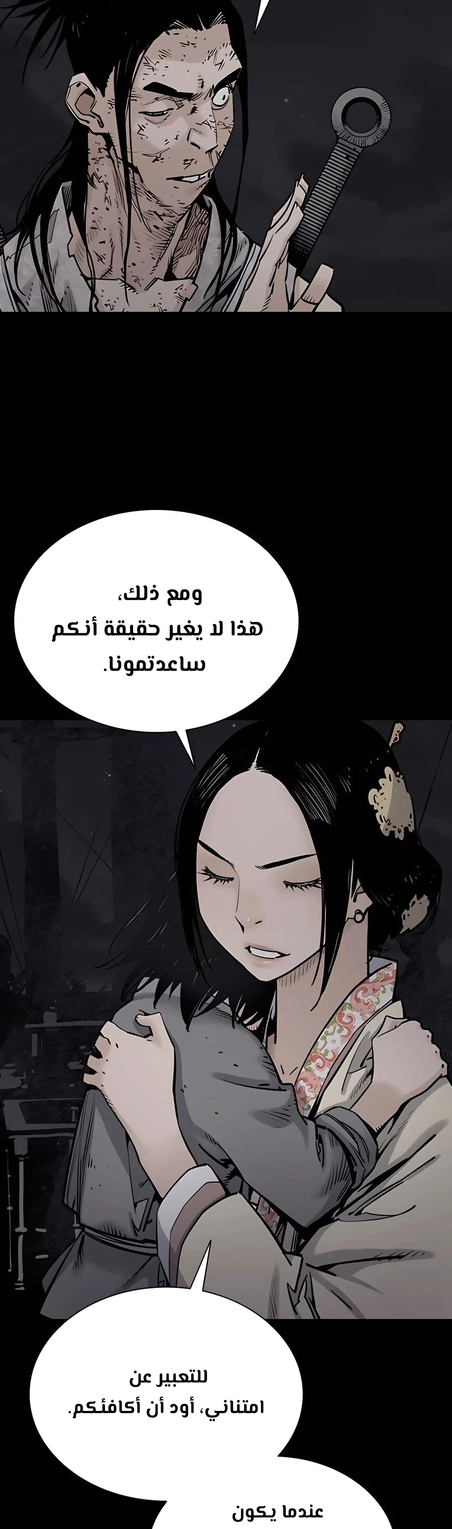 Read death god AR Manga Online