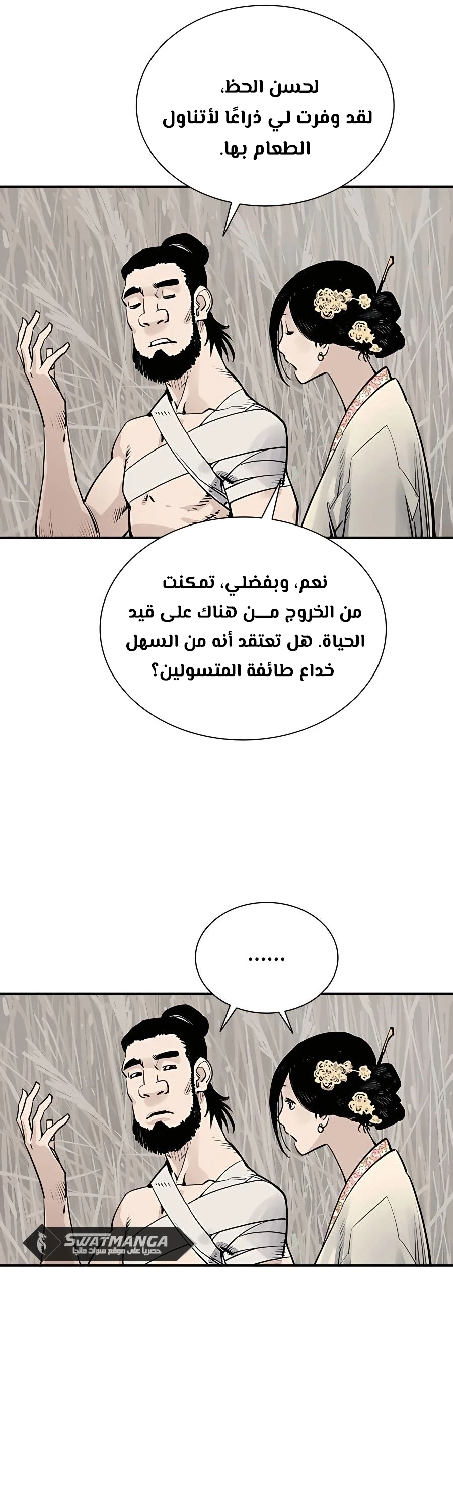 Read death god AR Manga Online
