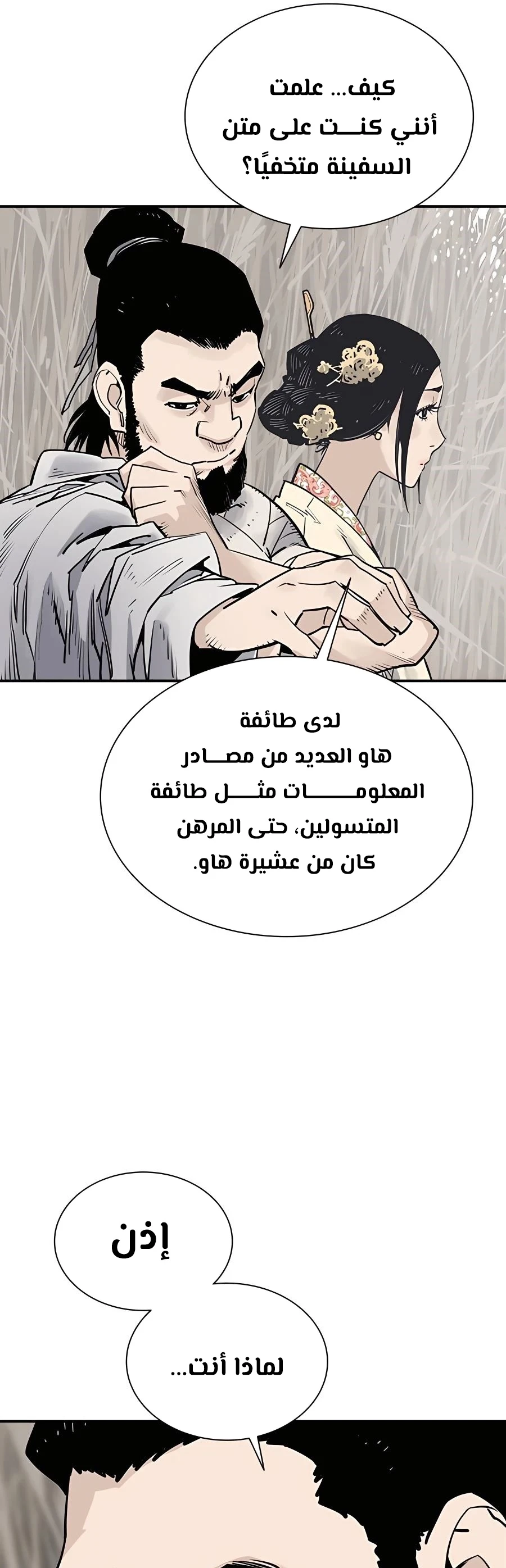Read death god AR Manga Online