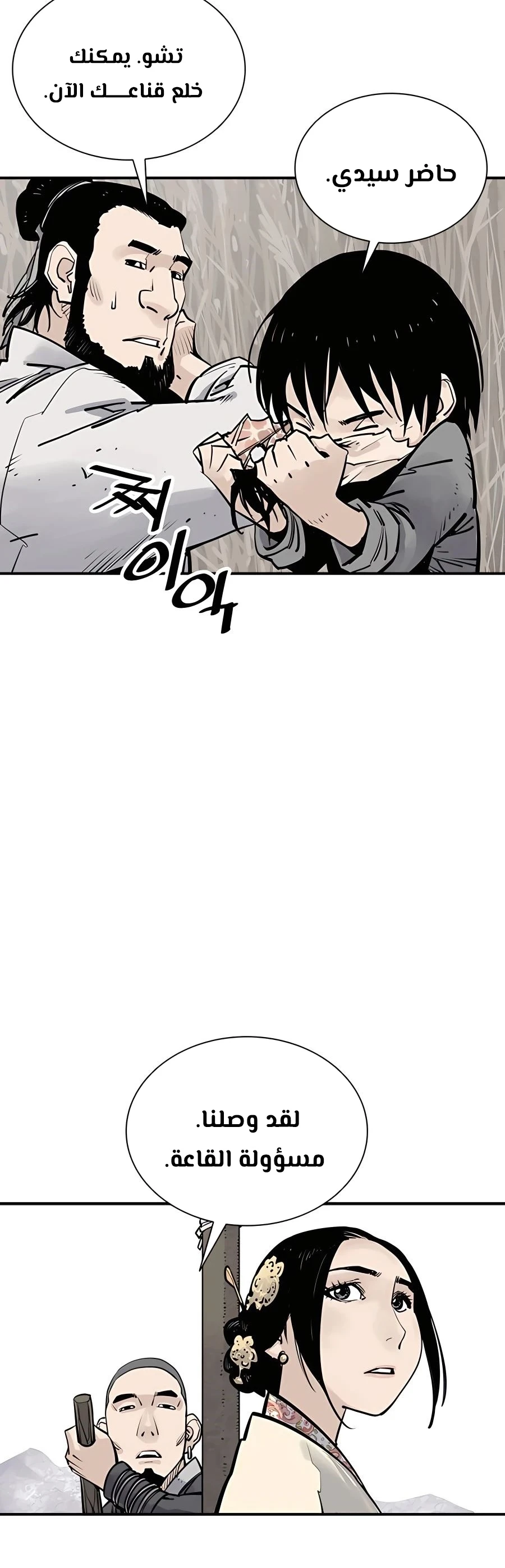 Read death god AR Manga Online
