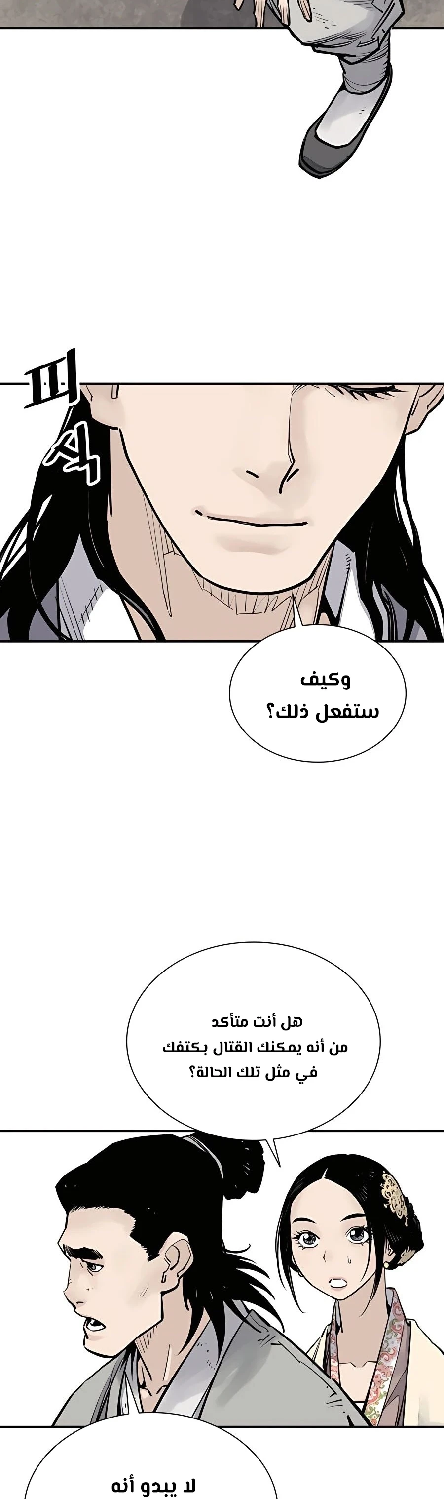 Read death god AR Manga Online