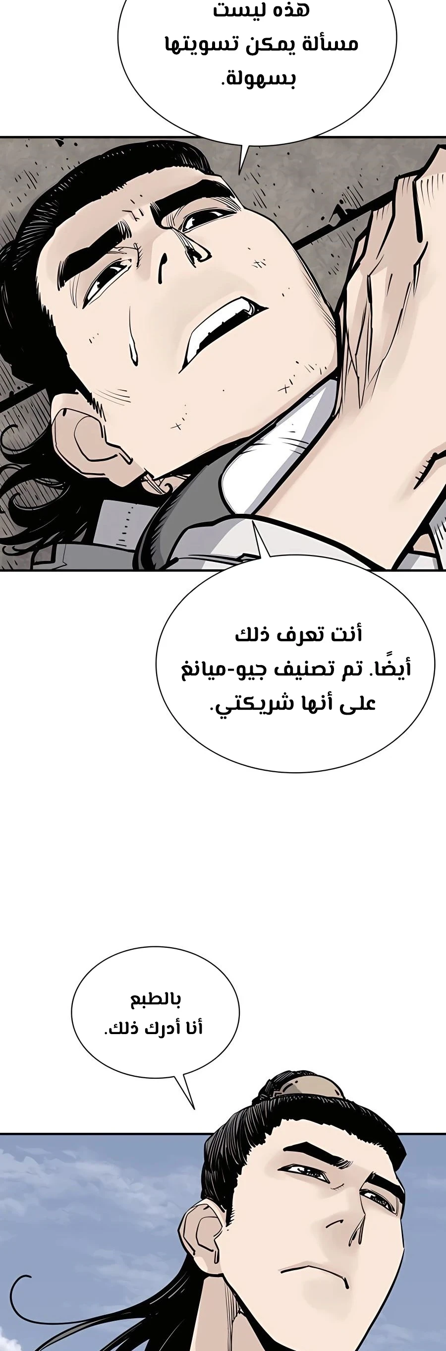 Read death god AR Manga Online