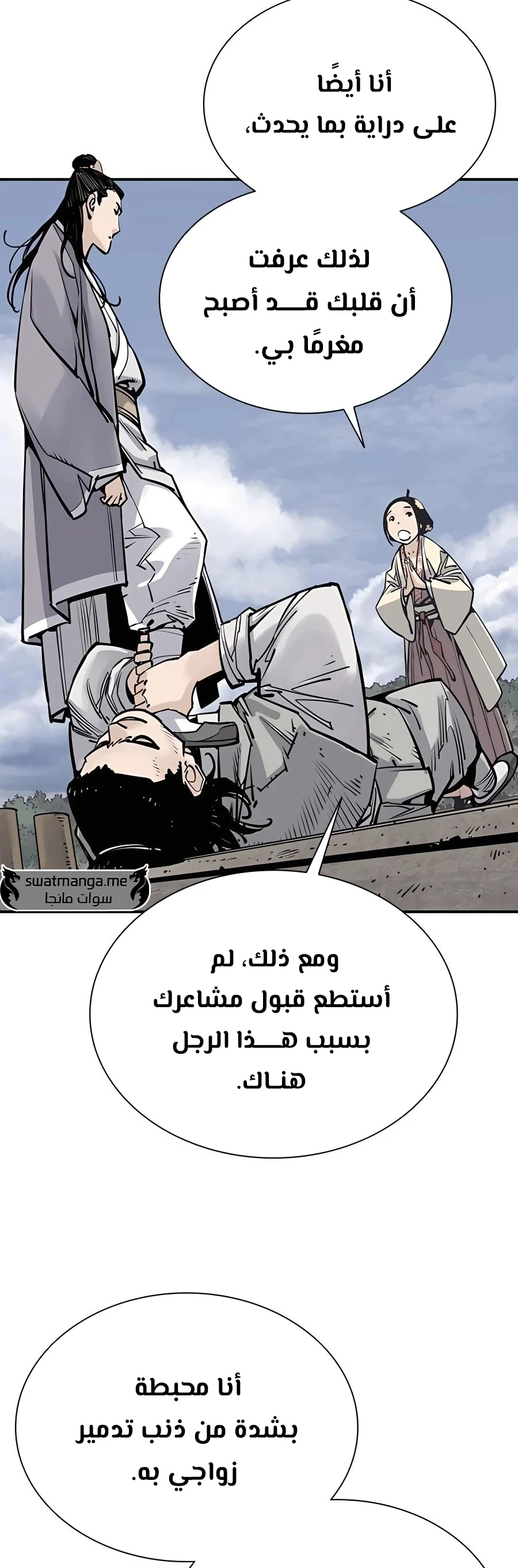 Read death god AR Manga Online