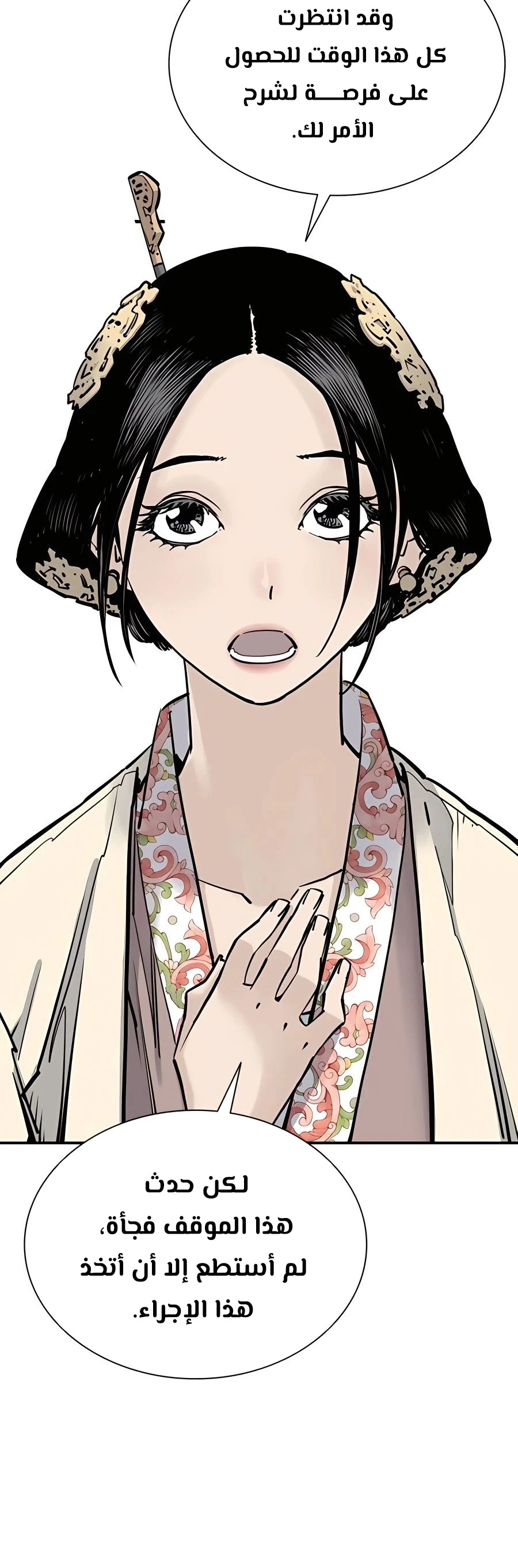 Read death god AR Manga Online