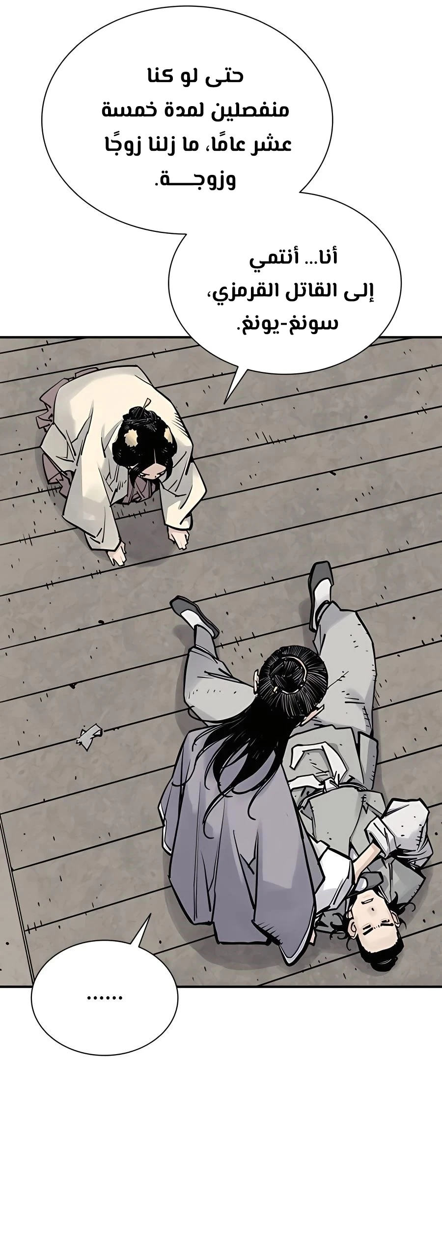 Read death god AR Manga Online