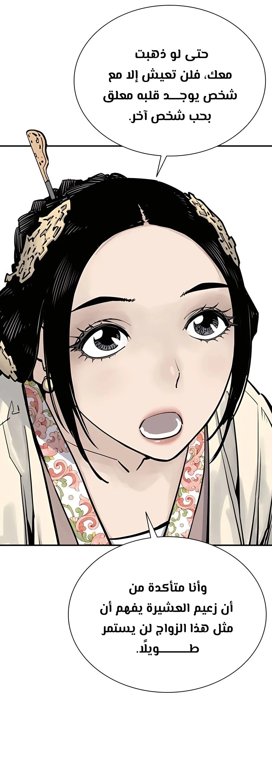 Read death god AR Manga Online
