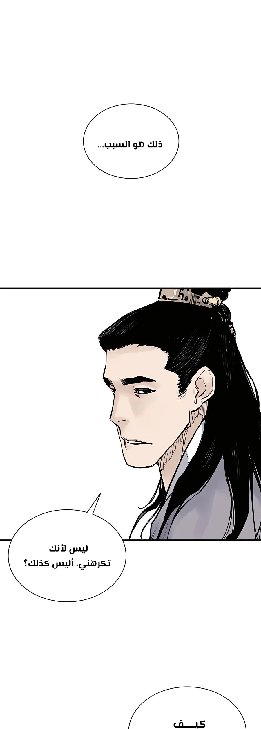 Read death god AR Manga Online