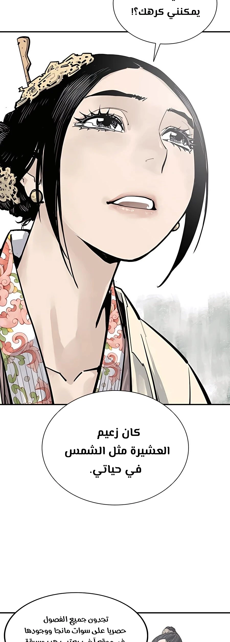Read death god AR Manga Online