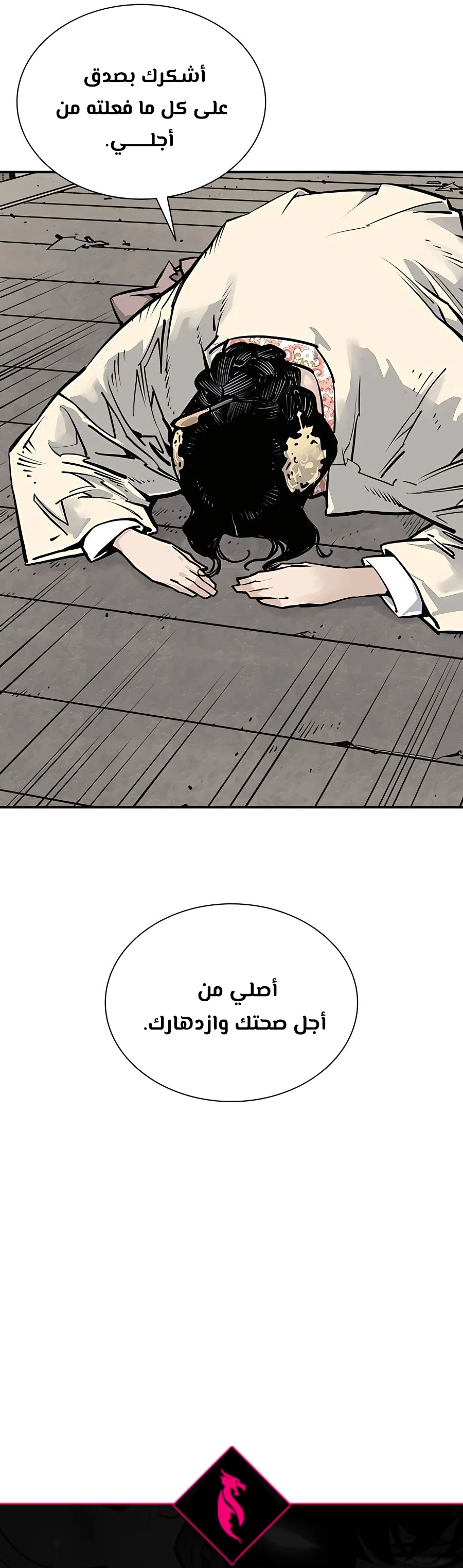 Read death god AR Manga Online