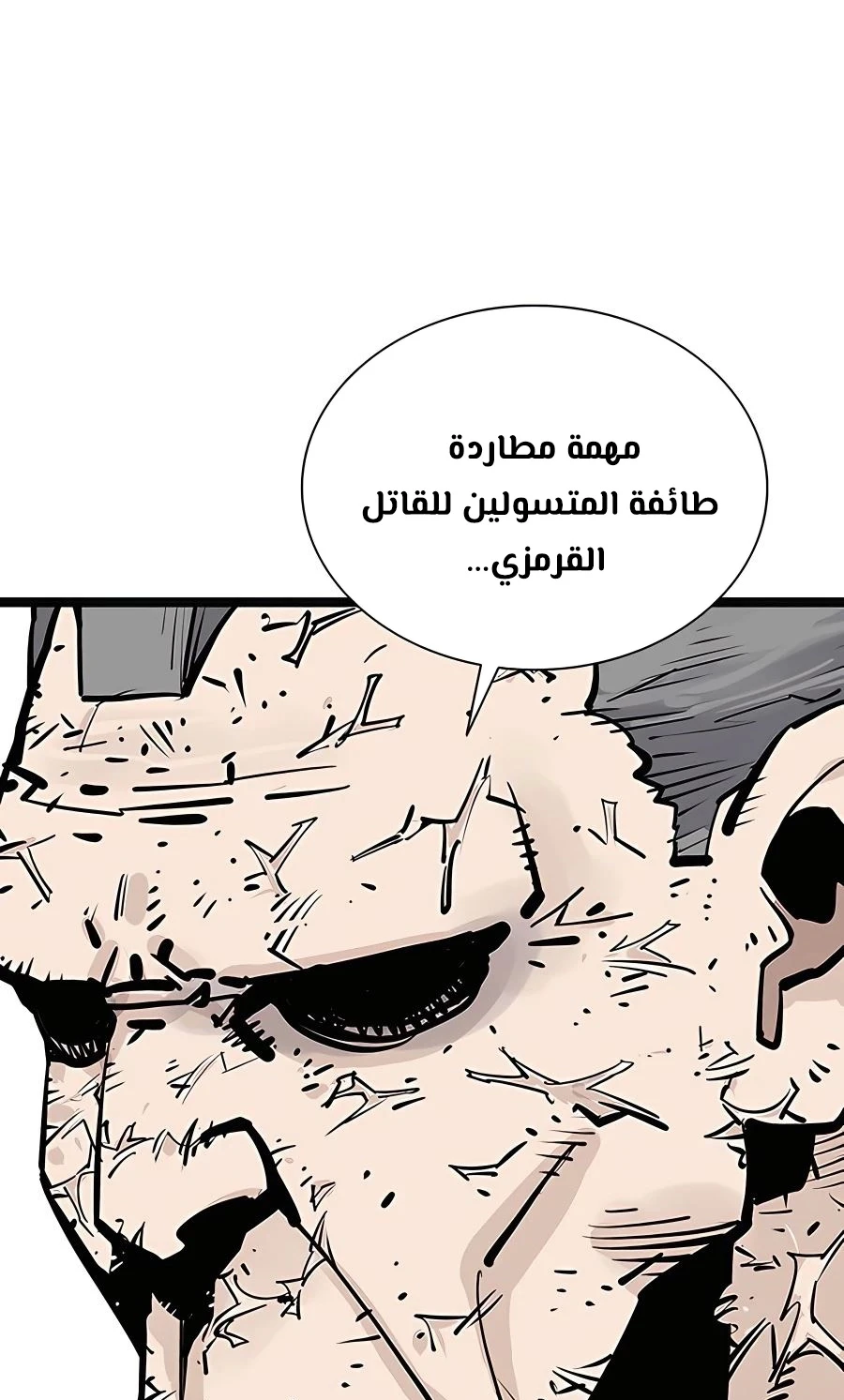 Read death god AR Manga Online