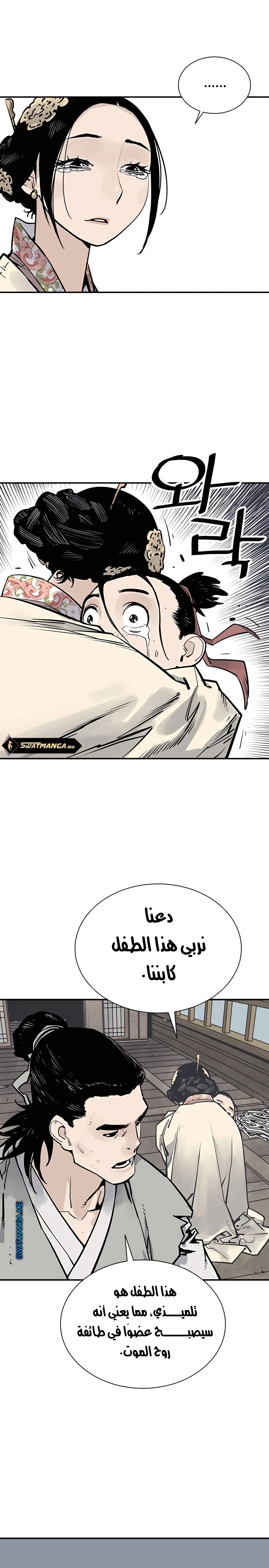 Read death god AR Manga Online
