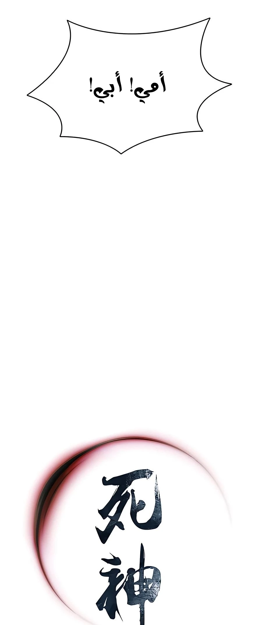 Read death god AR Manga Online