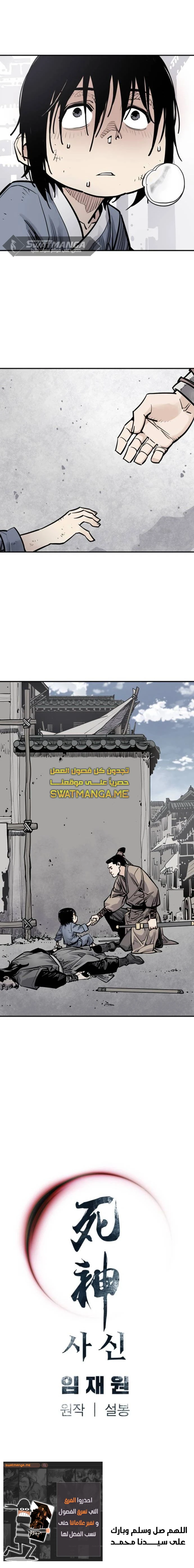 Read death god AR Manga Online