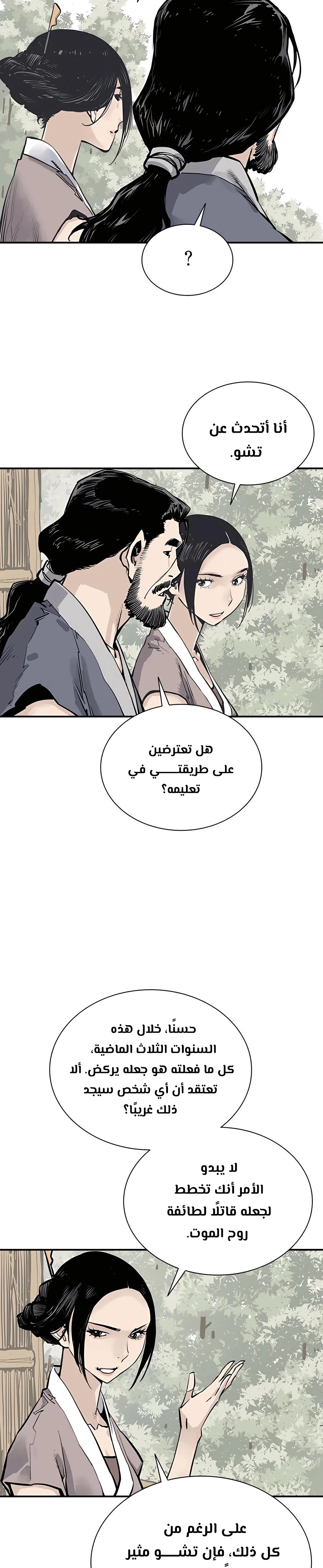 Read death god AR Manga Online