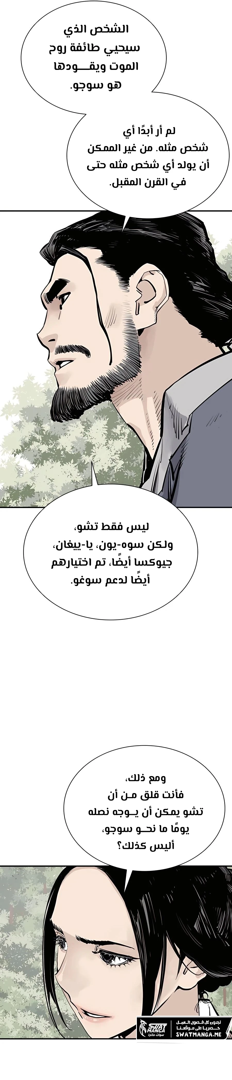 Read death god AR Manga Online