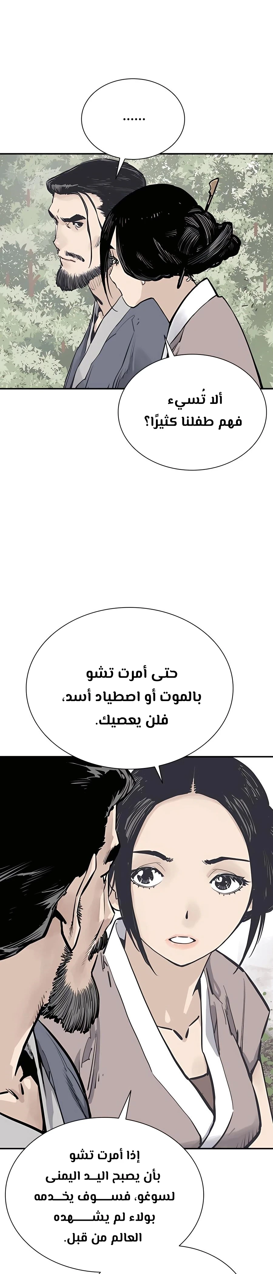 Read death god AR Manga Online