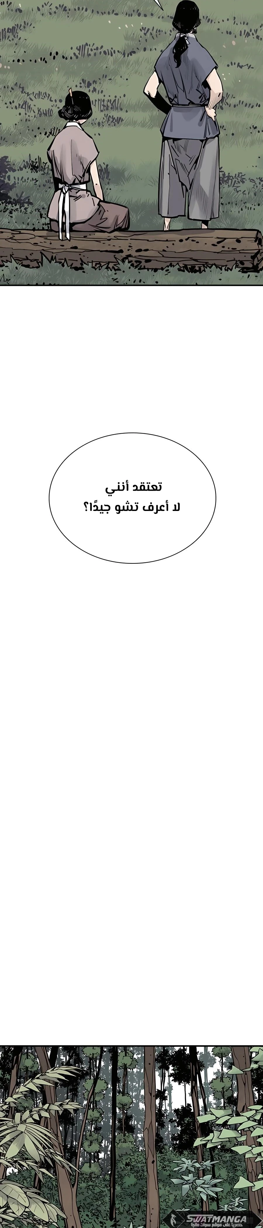 Read death god AR Manga Online