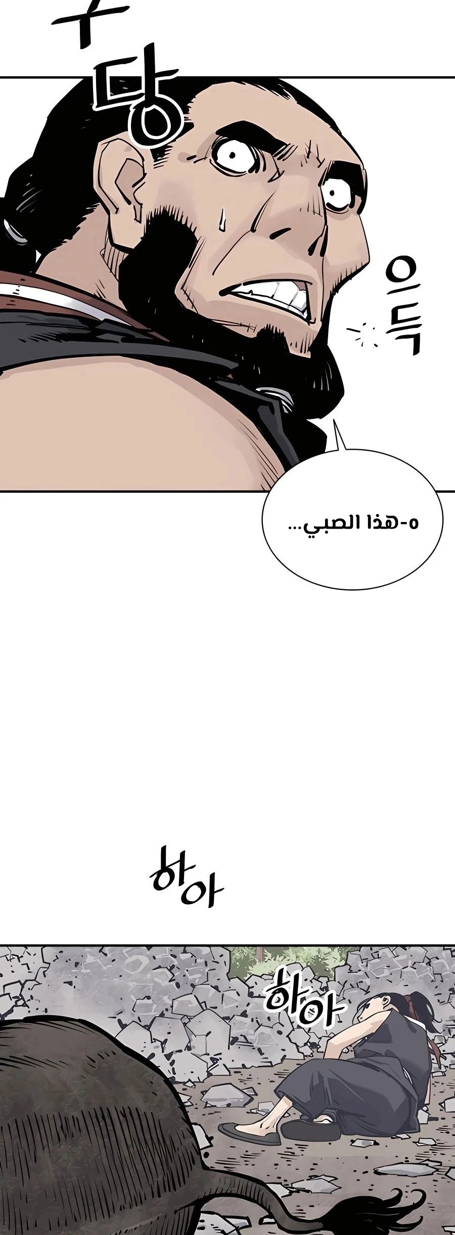 Read death god AR Manga Online