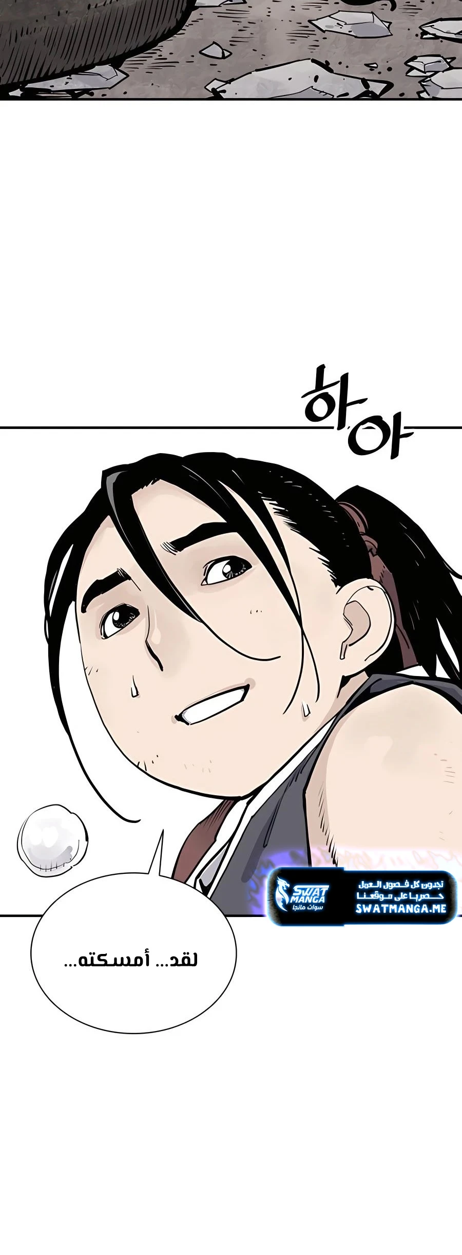 Read death god AR Manga Online