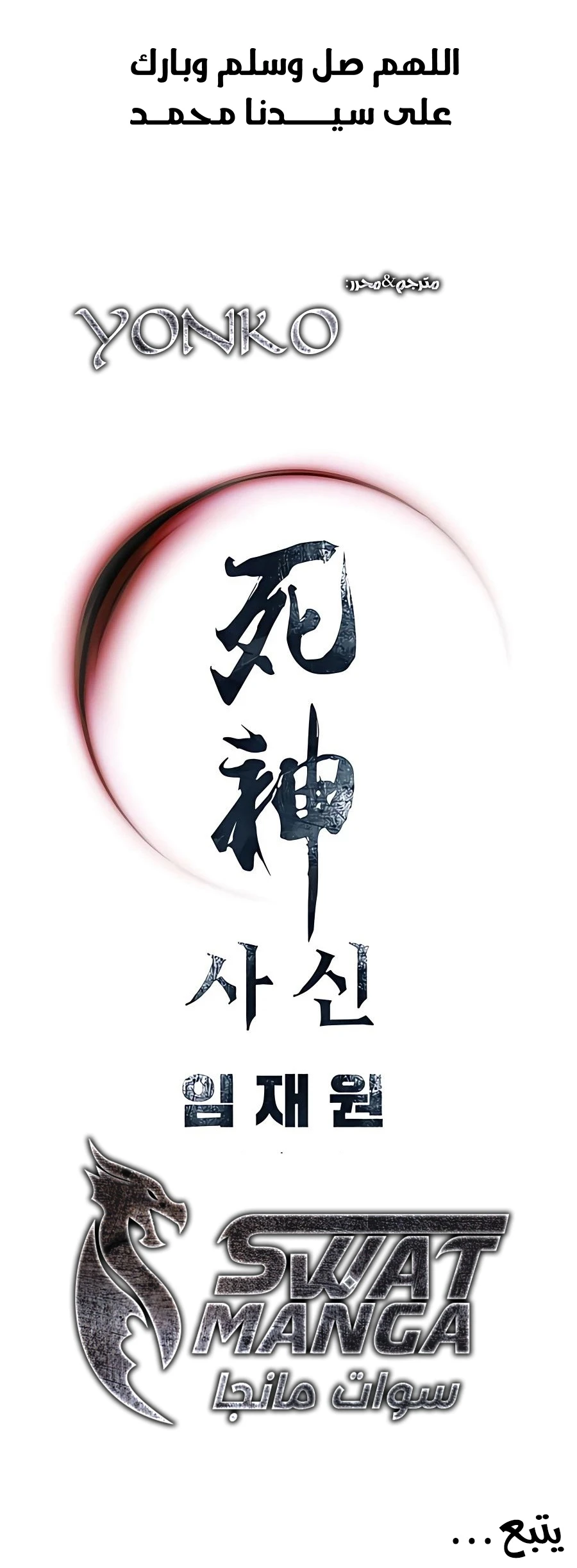 Read death god AR Manga Online