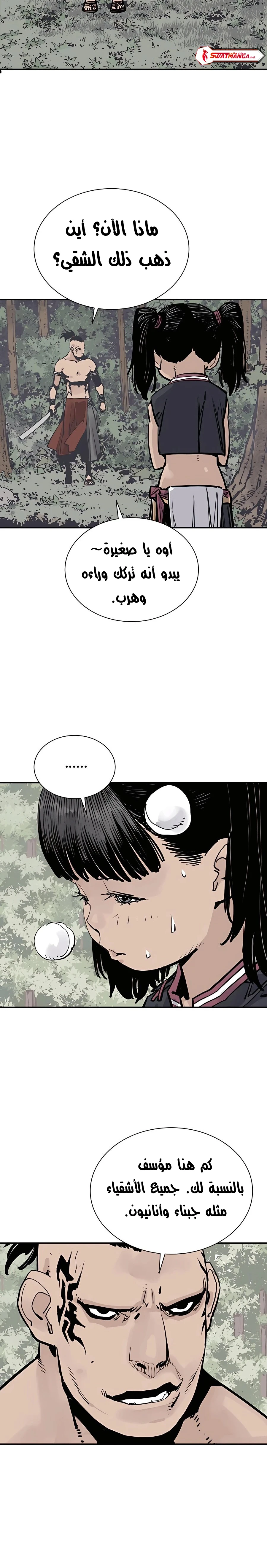 Read death god AR Manga Online