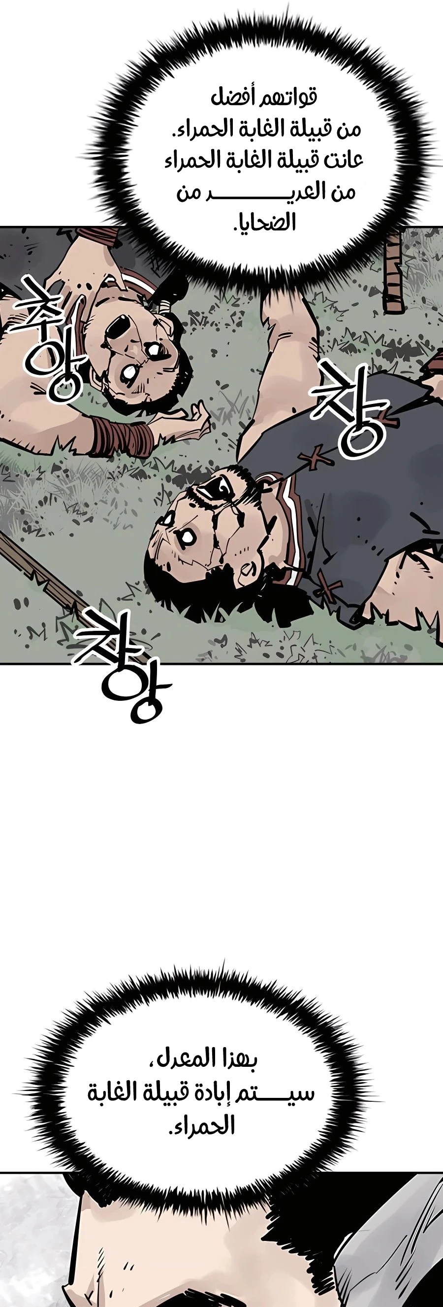Read death god AR Manga Online