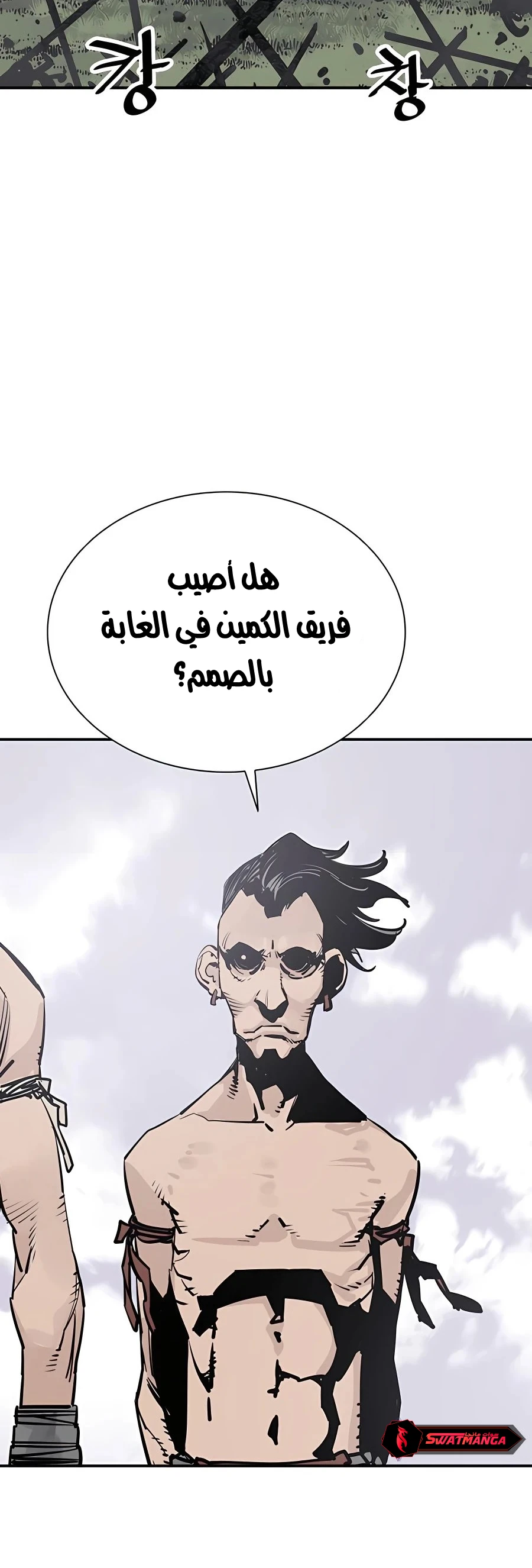 Read death god AR Manga Online