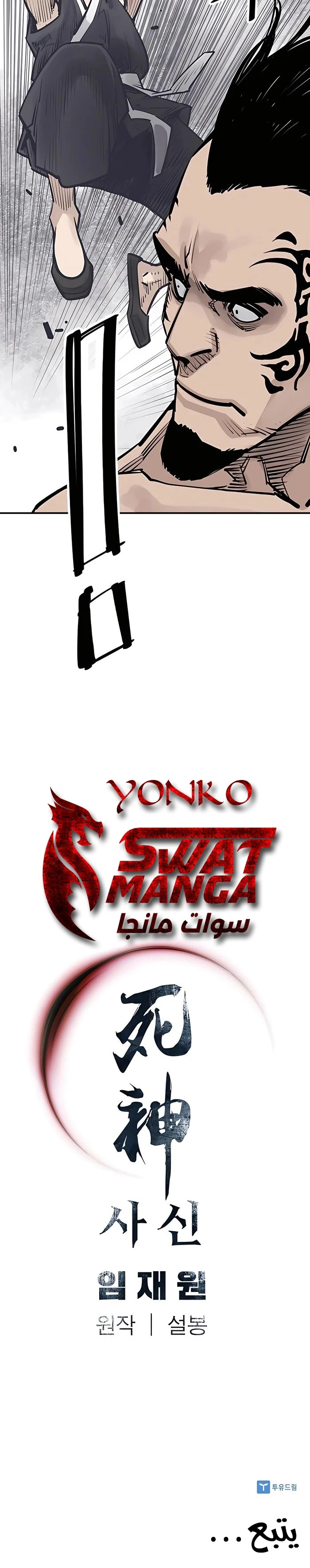 Read death god AR Manga Online