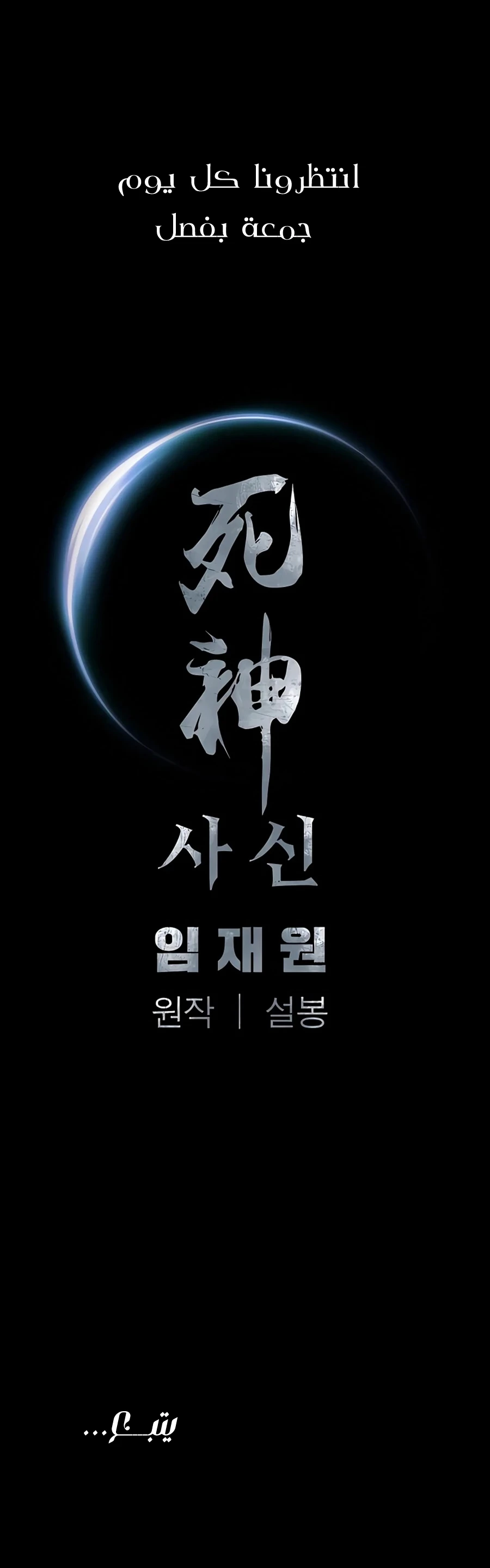 Read death god AR Manga Online