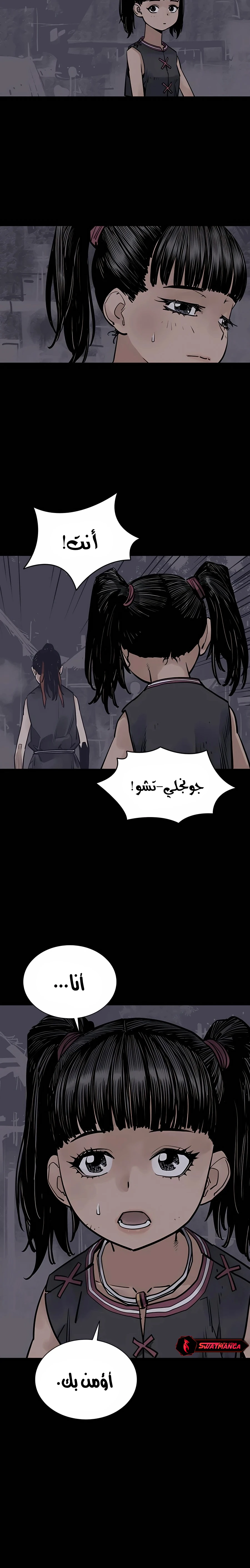 Read death god AR Manga Online