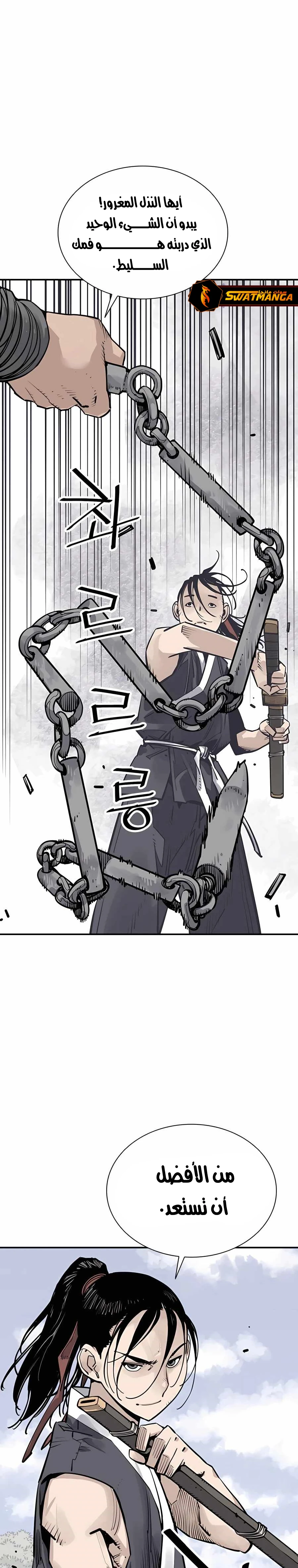 Read death god AR Manga Online