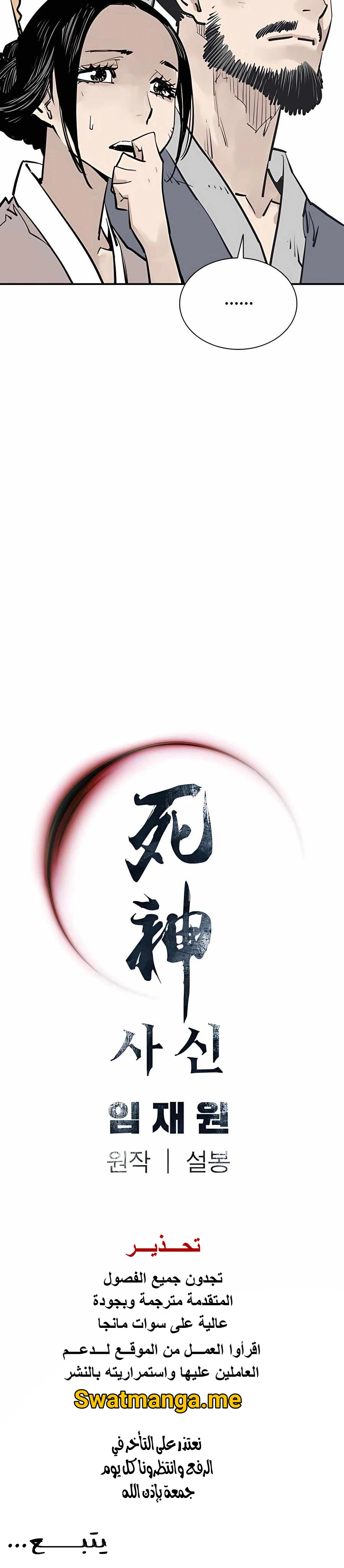 Read death god AR Manga Online
