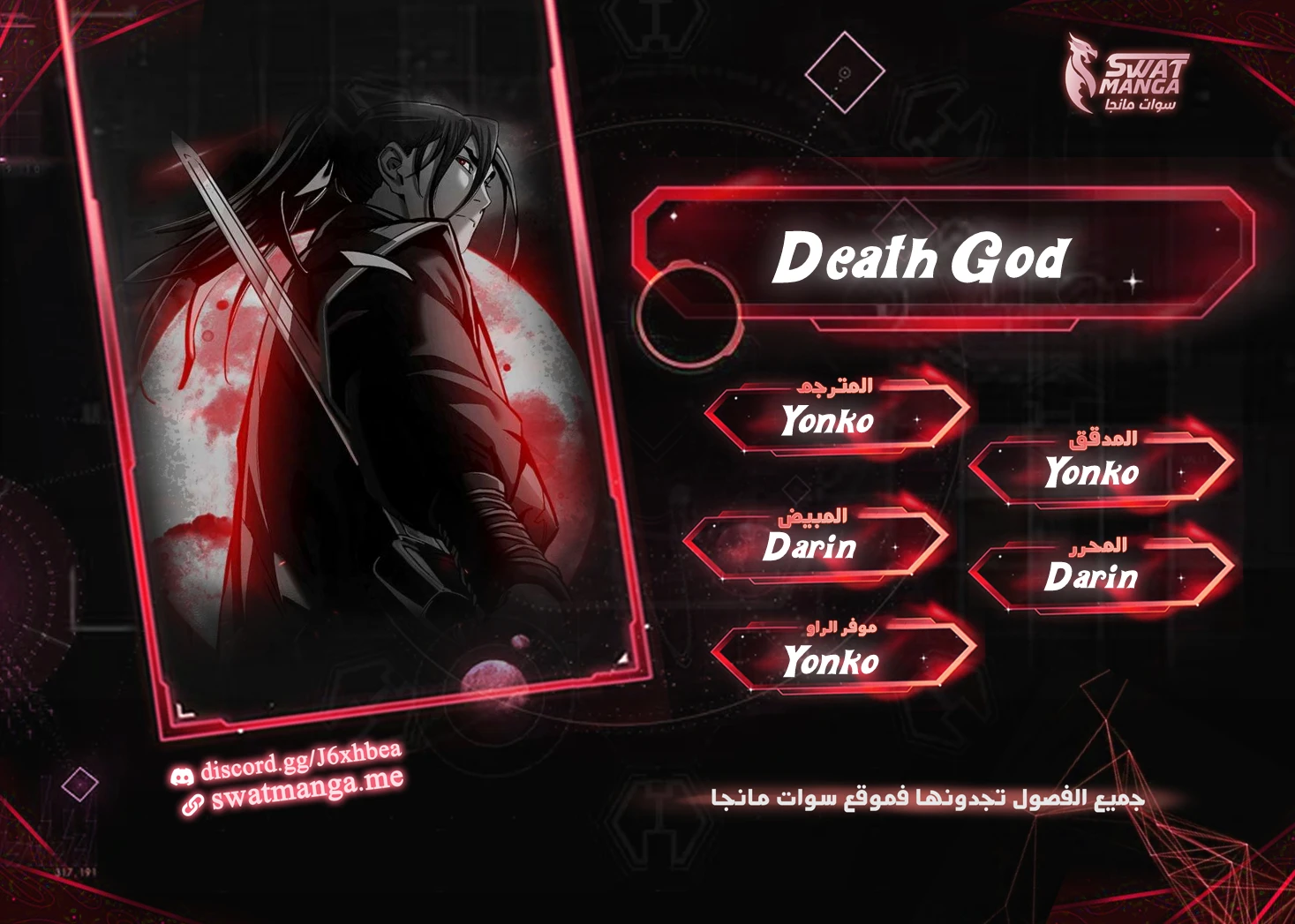 Read death god AR Manga Online