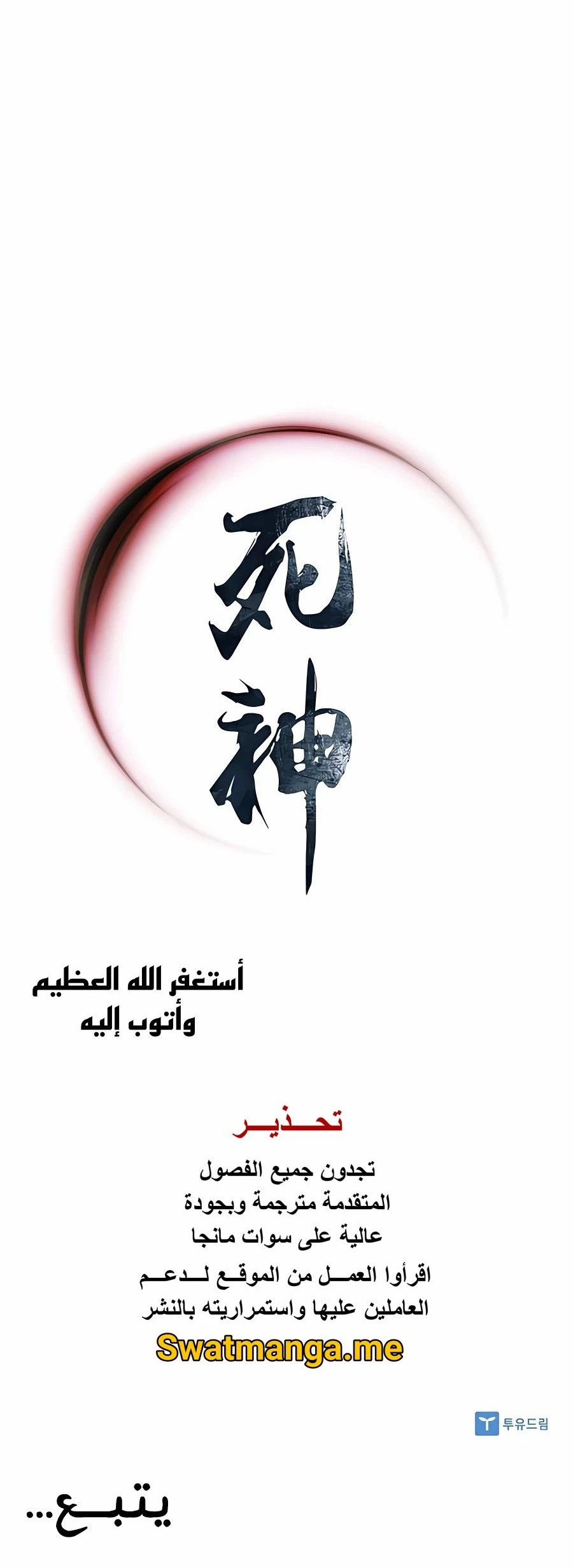 Read death god AR Manga Online