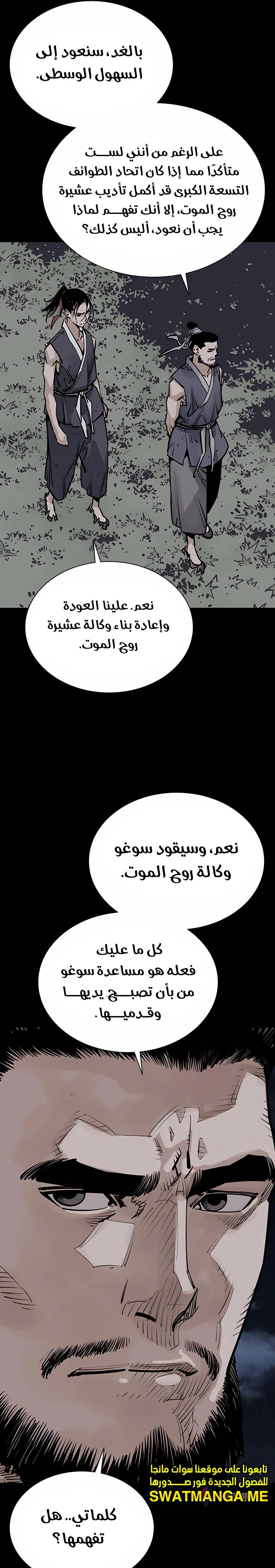 Read death god AR Manga Online