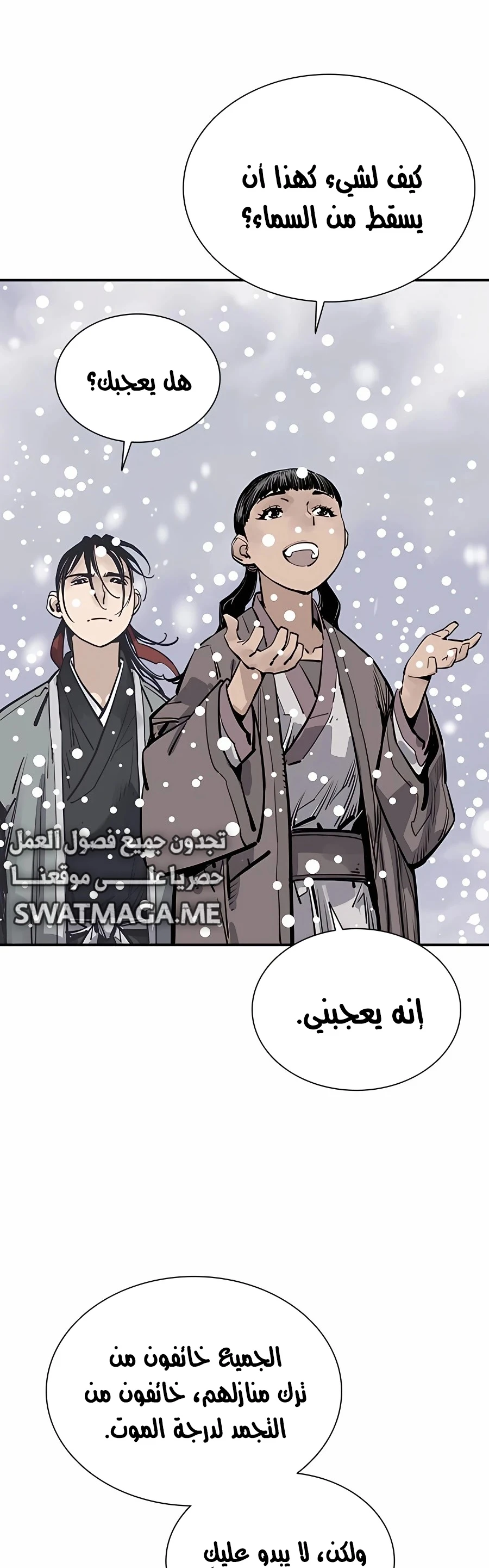 Read death god AR Manga Online