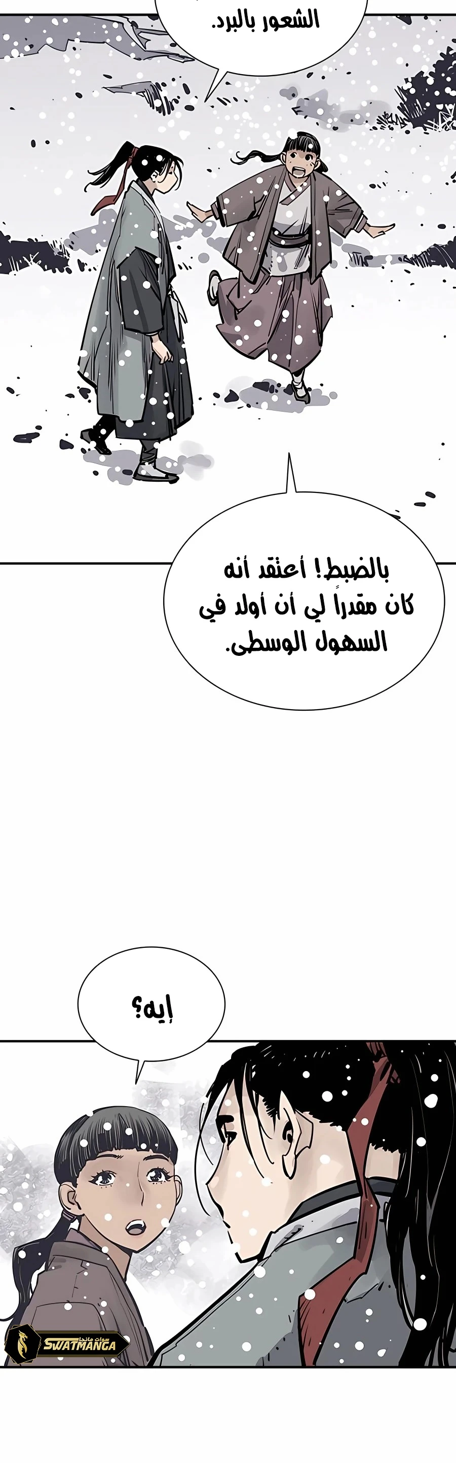 Read death god AR Manga Online