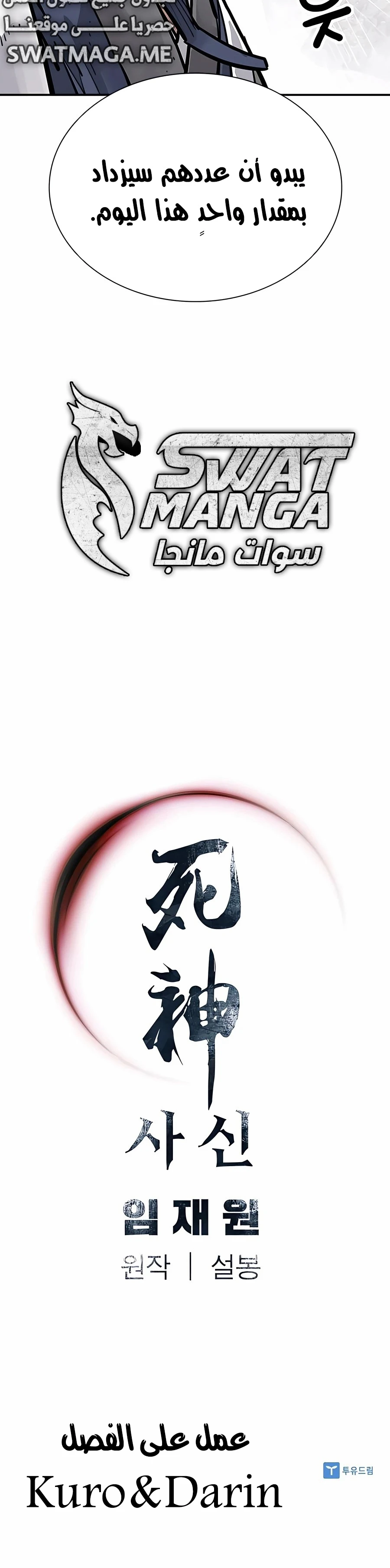 Read death god AR Manga Online