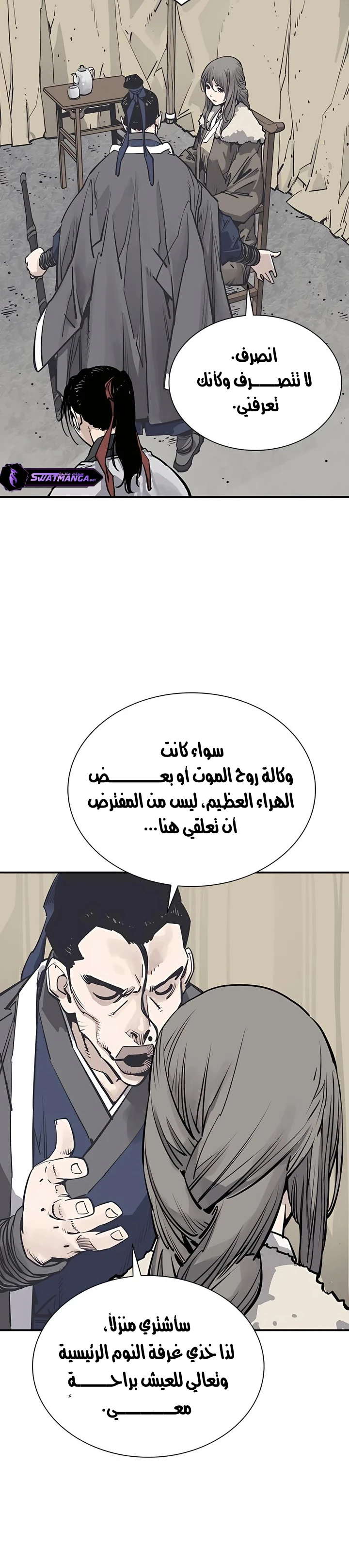 Read death god AR Manga Online