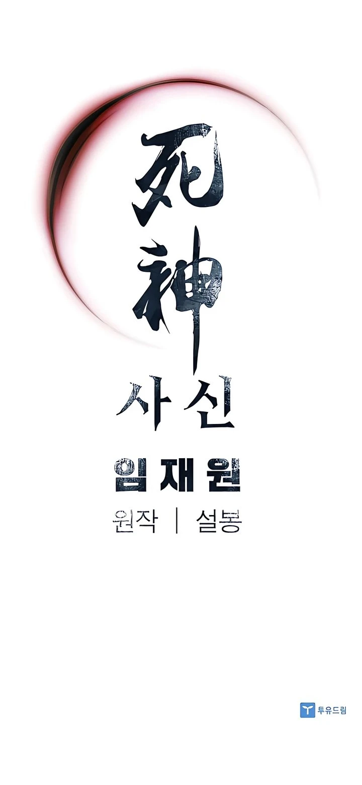 Read death god AR Manga Online