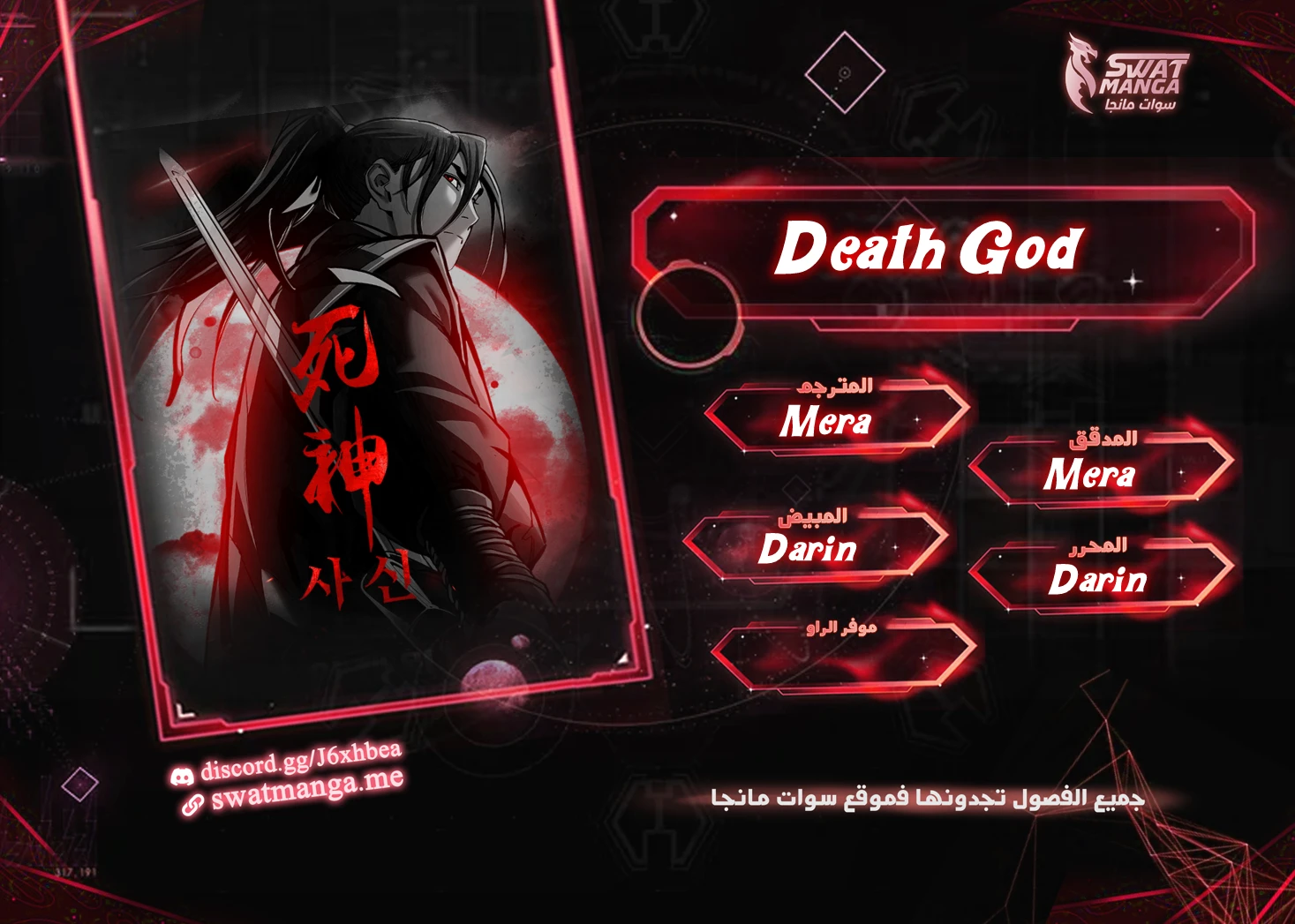 Read death god AR Manga Online