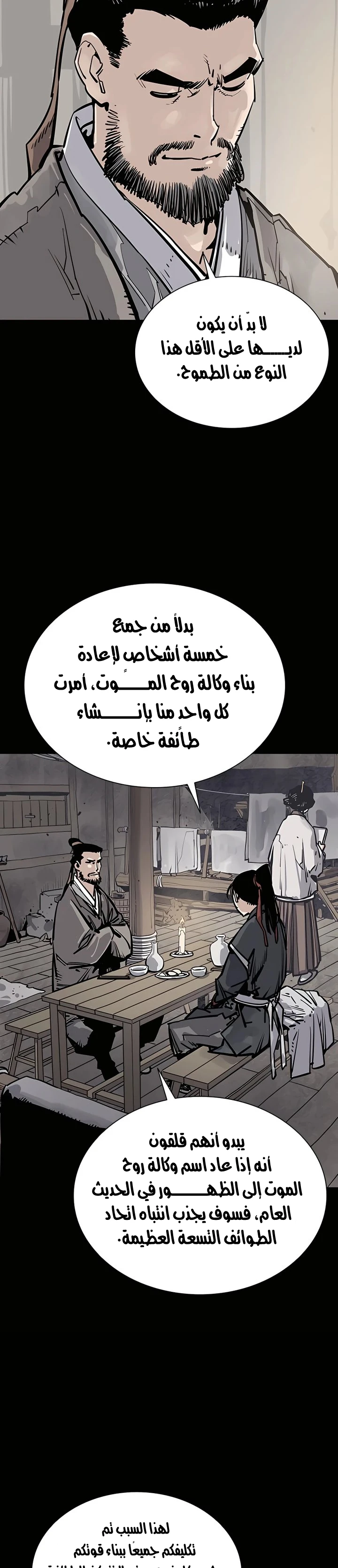 Read death god AR Manga Online