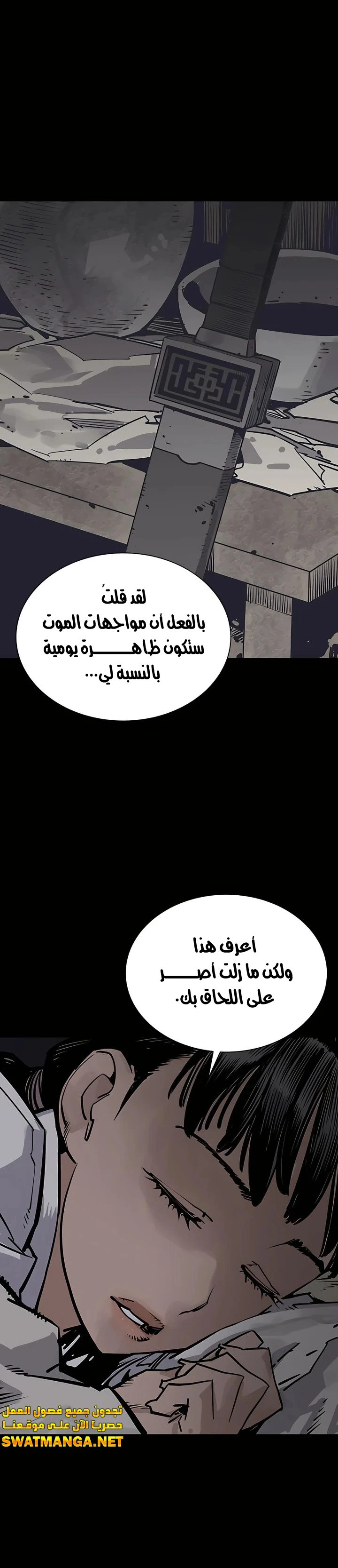 Read death god AR Manga Online