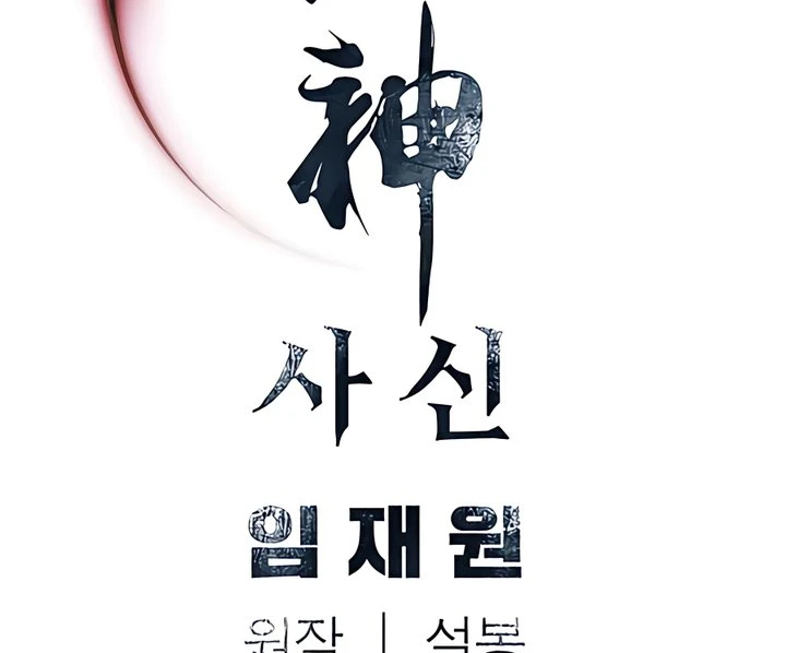 Read death god AR Manga Online