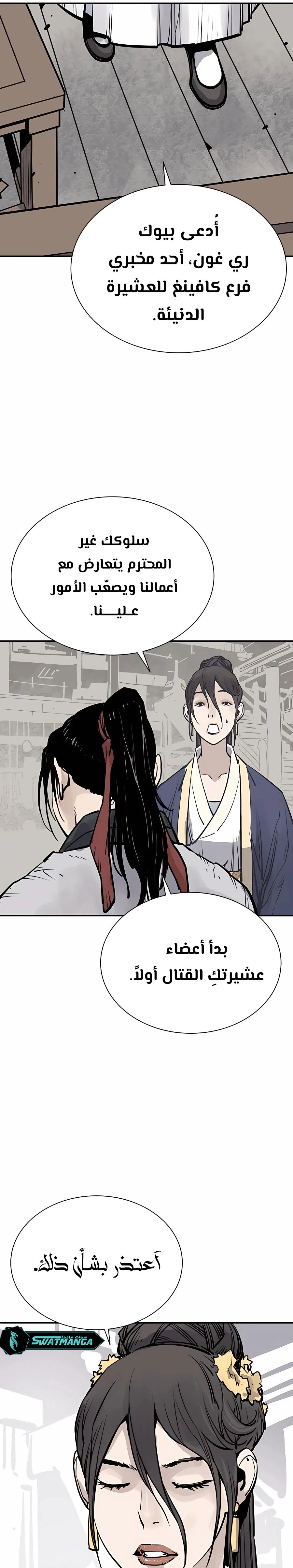 Read death god AR Manga Online